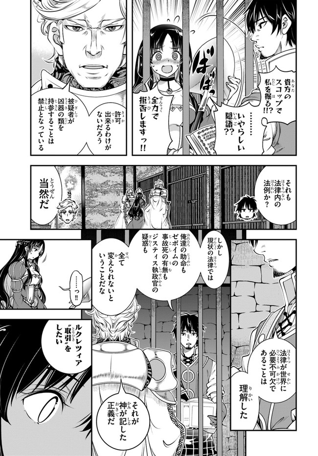 SCOOP MUSOU: &quotSCOOP HADOUHOU!" (MANGA) - raw - Chapter 18 - https://jpdd.ccdd.to/JPDD/scoopmusouscoophadouhoumanga/159651/1e42doqx3cw.jpg