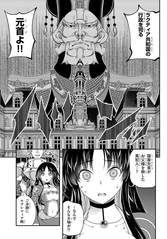 SCOOP MUSOU: &quotSCOOP HADOUHOU!" (MANGA) - raw - Chapter 18 - https://jpdd.ccdd.to/JPDD/scoopmusouscoophadouhoumanga/159651/1fwb5djcrum.jpg