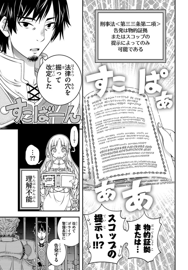 SCOOP MUSOU: &quotSCOOP HADOUHOU!" (MANGA) - raw - Chapter 18 - https://jpdd.ccdd.to/JPDD/scoopmusouscoophadouhoumanga/159651/3m10rdjzq41.jpg