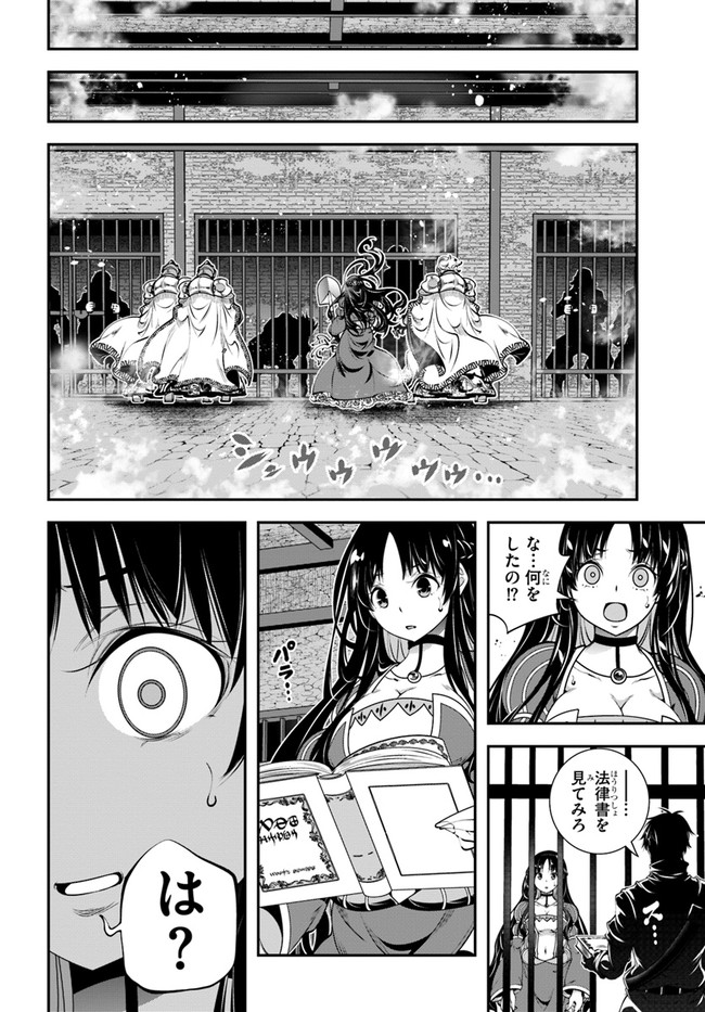 SCOOP MUSOU: &quotSCOOP HADOUHOU!" (MANGA) - raw - Chapter 18 - https://jpdd.ccdd.to/JPDD/scoopmusouscoophadouhoumanga/159651/4aetumkuoqh.jpg
