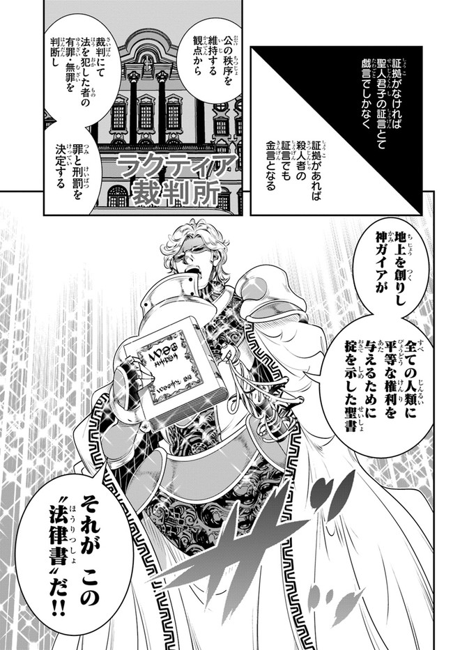 SCOOP MUSOU: &quotSCOOP HADOUHOU!" (MANGA) - raw - Chapter 18 - https://jpdd.ccdd.to/JPDD/scoopmusouscoophadouhoumanga/159651/5ml2knyf5b4.jpg