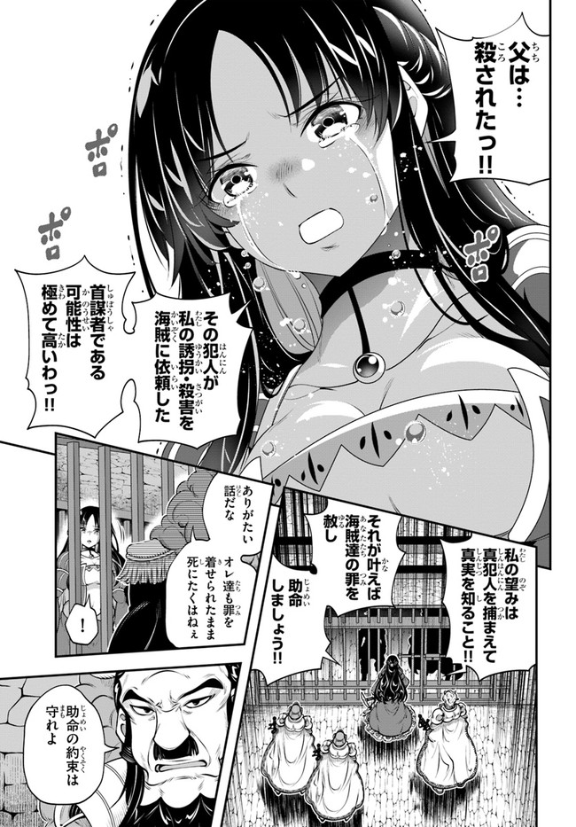 SCOOP MUSOU: &quotSCOOP HADOUHOU!" (MANGA) - raw - Chapter 18 - https://jpdd.ccdd.to/JPDD/scoopmusouscoophadouhoumanga/159651/bkj1c4zma32.jpg