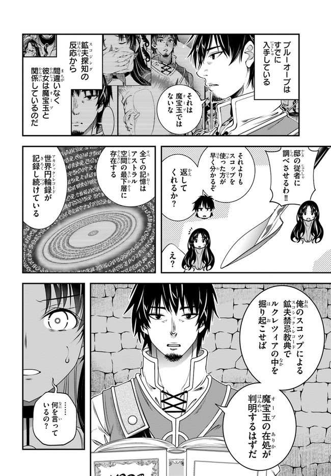 SCOOP MUSOU: &quotSCOOP HADOUHOU!" (MANGA) - raw - Chapter 18 - https://jpdd.ccdd.to/JPDD/scoopmusouscoophadouhoumanga/159651/brr4lou14o3.jpg