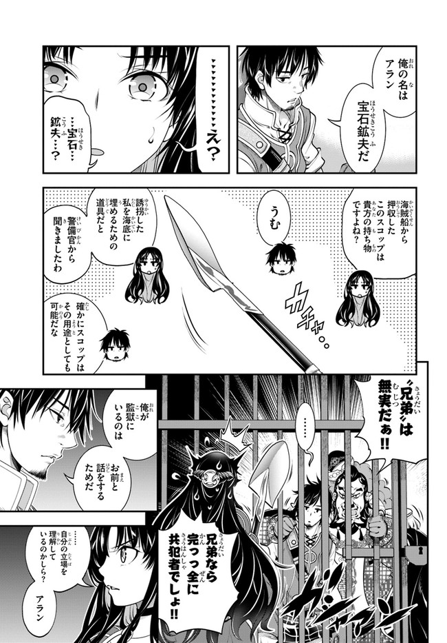 SCOOP MUSOU: &quotSCOOP HADOUHOU!" (MANGA) - raw - Chapter 18 - https://jpdd.ccdd.to/JPDD/scoopmusouscoophadouhoumanga/159651/das1s2excii.jpg