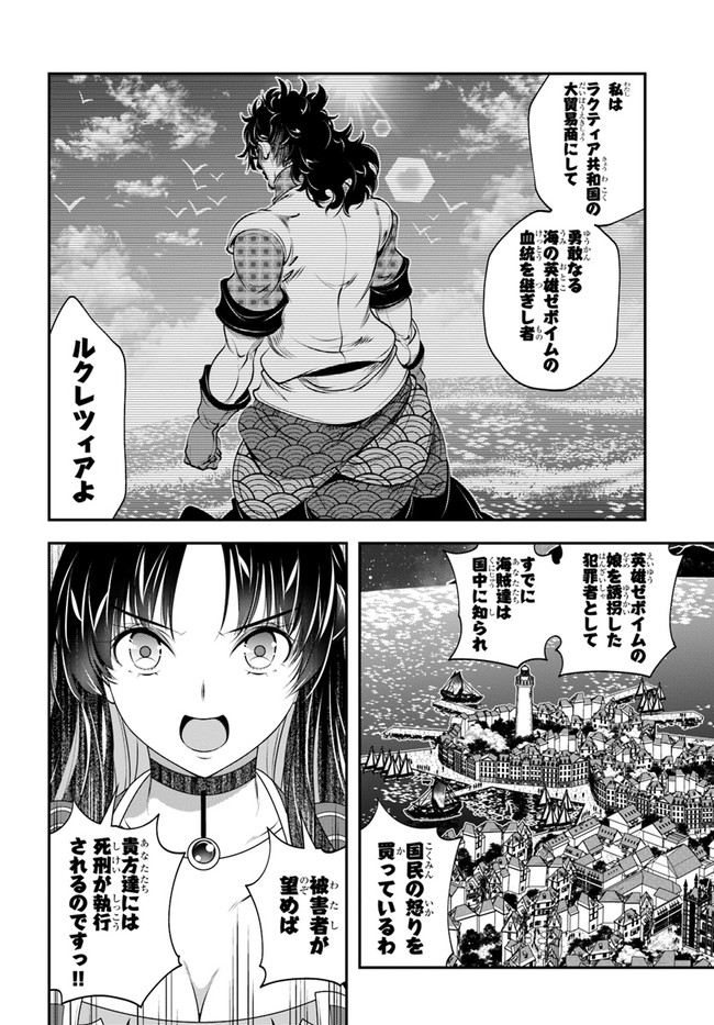 SCOOP MUSOU: &quotSCOOP HADOUHOU!" (MANGA) - raw - Chapter 18 - https://jpdd.ccdd.to/JPDD/scoopmusouscoophadouhoumanga/159651/dduzan0ae1z.jpg