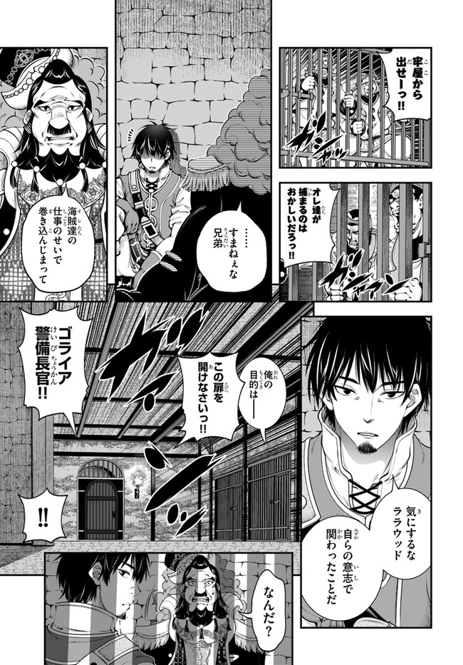 SCOOP MUSOU: &quotSCOOP HADOUHOU!" (MANGA) - raw - Chapter 18 - https://jpdd.ccdd.to/JPDD/scoopmusouscoophadouhoumanga/159651/ezazn1oezyb.jpg