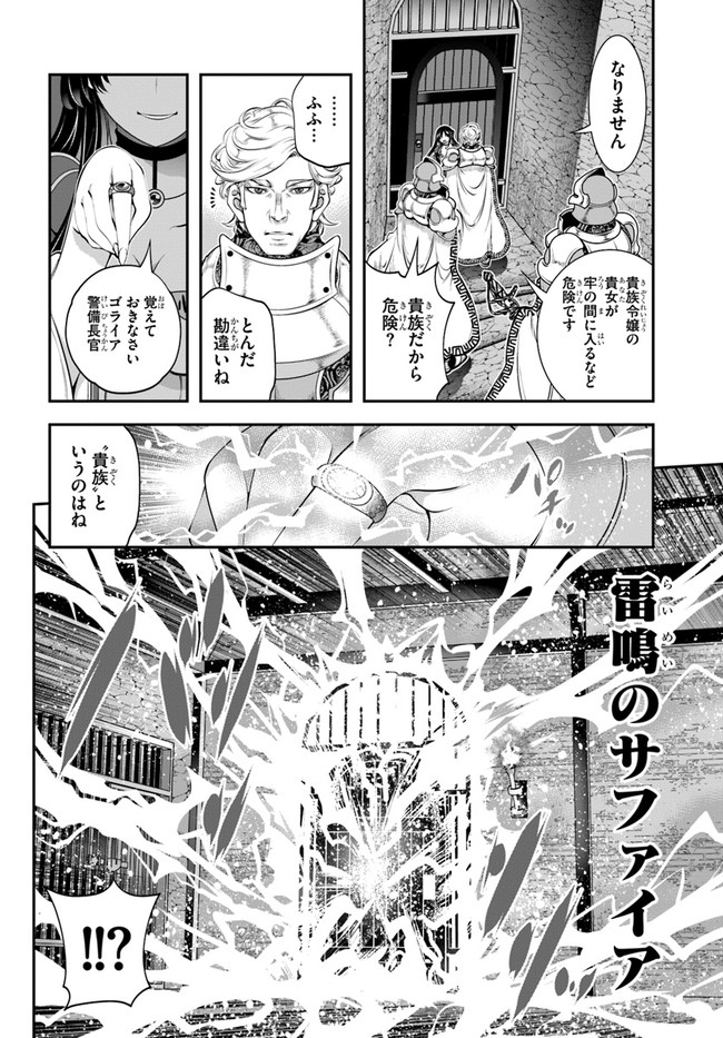 SCOOP MUSOU: &quotSCOOP HADOUHOU!" (MANGA) - raw - Chapter 18 - https://jpdd.ccdd.to/JPDD/scoopmusouscoophadouhoumanga/159651/i2iw4ai01uc.jpg