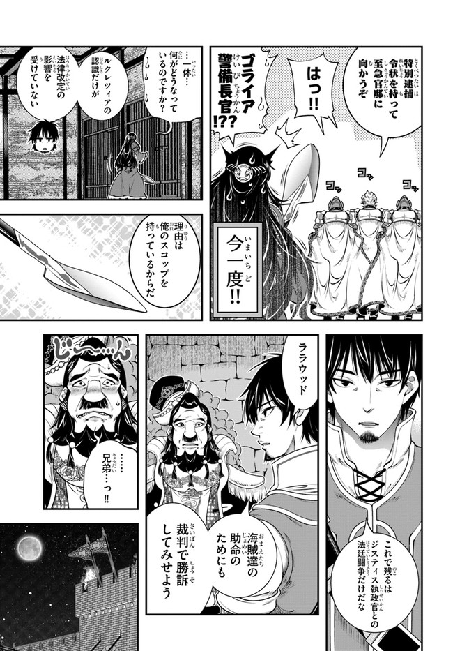 SCOOP MUSOU: &quotSCOOP HADOUHOU!" (MANGA) - raw - Chapter 18 - https://jpdd.ccdd.to/JPDD/scoopmusouscoophadouhoumanga/159651/i5ugzexp52r.jpg