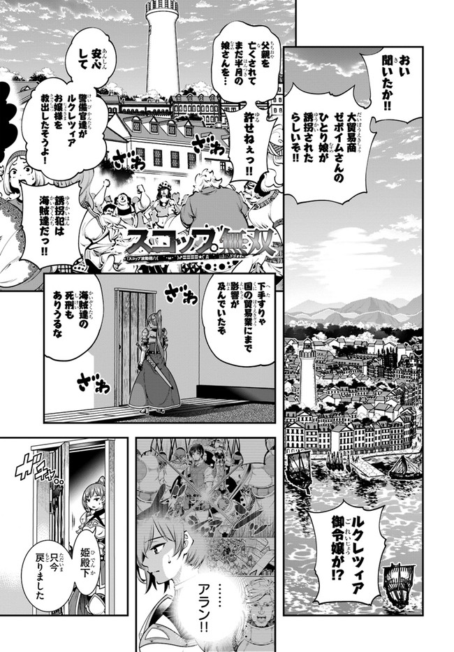 SCOOP MUSOU: &quotSCOOP HADOUHOU!" (MANGA) - raw - Chapter 18 - https://jpdd.ccdd.to/JPDD/scoopmusouscoophadouhoumanga/159651/ipovd4plfo0.jpg
