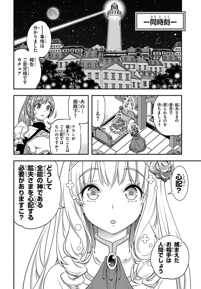 SCOOP MUSOU: &quotSCOOP HADOUHOU!" (MANGA) - raw - Chapter 18 - https://jpdd.ccdd.to/JPDD/scoopmusouscoophadouhoumanga/159651/jvoldjmrq4n.jpg