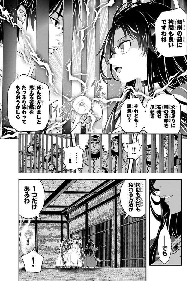 SCOOP MUSOU: &quotSCOOP HADOUHOU!" (MANGA) - raw - Chapter 18 - https://jpdd.ccdd.to/JPDD/scoopmusouscoophadouhoumanga/159651/kgukryweitc.jpg