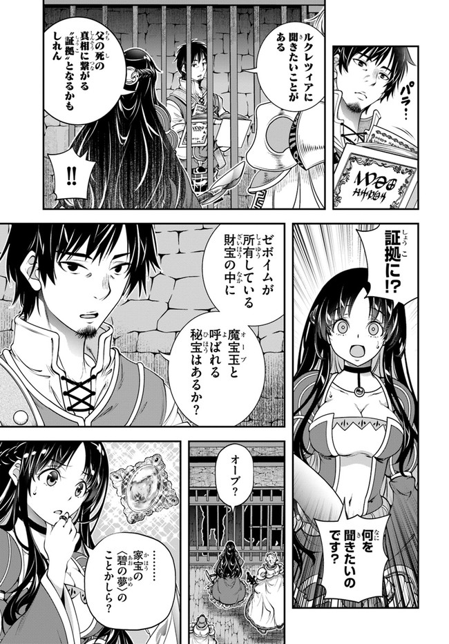 SCOOP MUSOU: &quotSCOOP HADOUHOU!" (MANGA) - raw - Chapter 18 - https://jpdd.ccdd.to/JPDD/scoopmusouscoophadouhoumanga/159651/ldwvvvhad4l.jpg