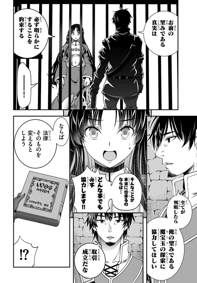 SCOOP MUSOU: &quotSCOOP HADOUHOU!" (MANGA) - raw - Chapter 18 - https://jpdd.ccdd.to/JPDD/scoopmusouscoophadouhoumanga/159651/mtpptz3f423.jpg