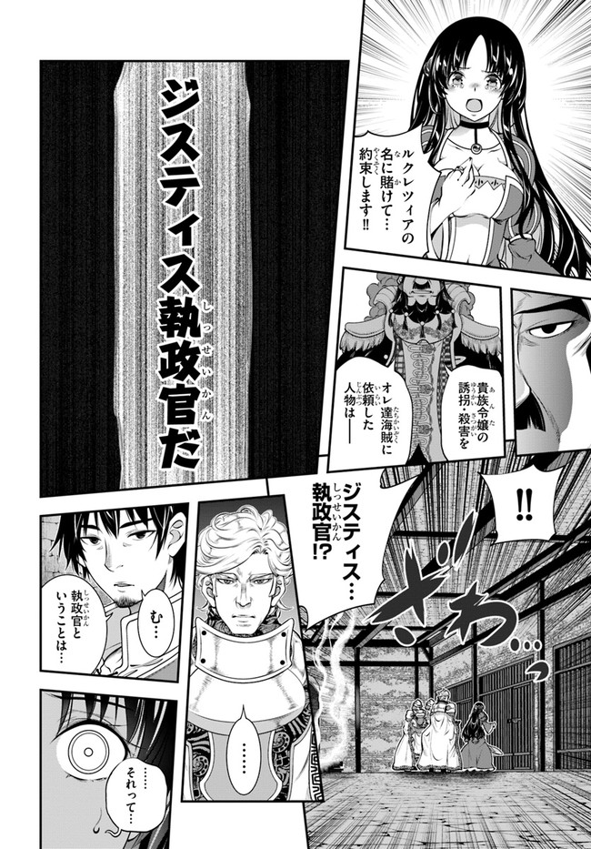 SCOOP MUSOU: &quotSCOOP HADOUHOU!" (MANGA) - raw - Chapter 18 - https://jpdd.ccdd.to/JPDD/scoopmusouscoophadouhoumanga/159651/n1unsys4554.jpg