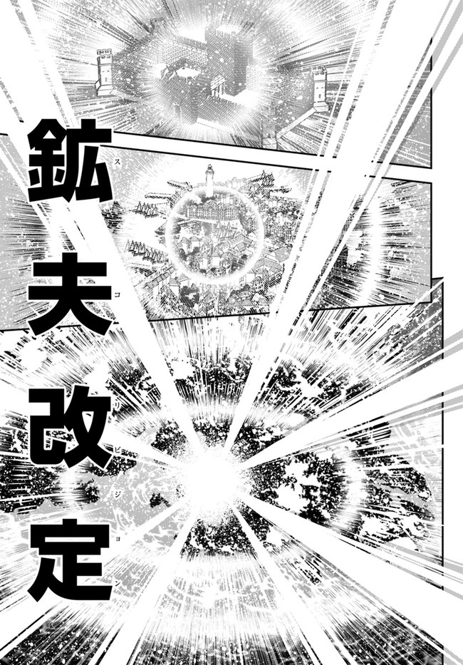 SCOOP MUSOU: &quotSCOOP HADOUHOU!" (MANGA) - raw - Chapter 18 - https://jpdd.ccdd.to/JPDD/scoopmusouscoophadouhoumanga/159651/n1zivtbijut.jpg