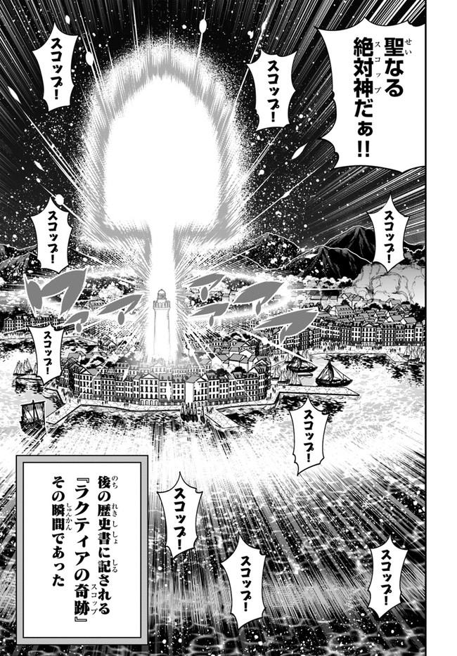 SCOOP MUSOU: &quotSCOOP HADOUHOU!" (MANGA) - raw - Chapter 18 - https://jpdd.ccdd.to/JPDD/scoopmusouscoophadouhoumanga/159651/niwhdjkrrra.jpg