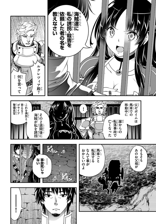 SCOOP MUSOU: &quotSCOOP HADOUHOU!" (MANGA) - raw - Chapter 18 - https://jpdd.ccdd.to/JPDD/scoopmusouscoophadouhoumanga/159651/oo4klbnu5wk.jpg