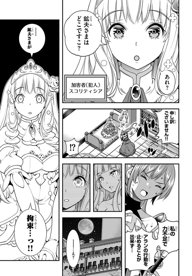 SCOOP MUSOU: &quotSCOOP HADOUHOU!" (MANGA) - raw - Chapter 18 - https://jpdd.ccdd.to/JPDD/scoopmusouscoophadouhoumanga/159651/qaeqcmhubfv.jpg