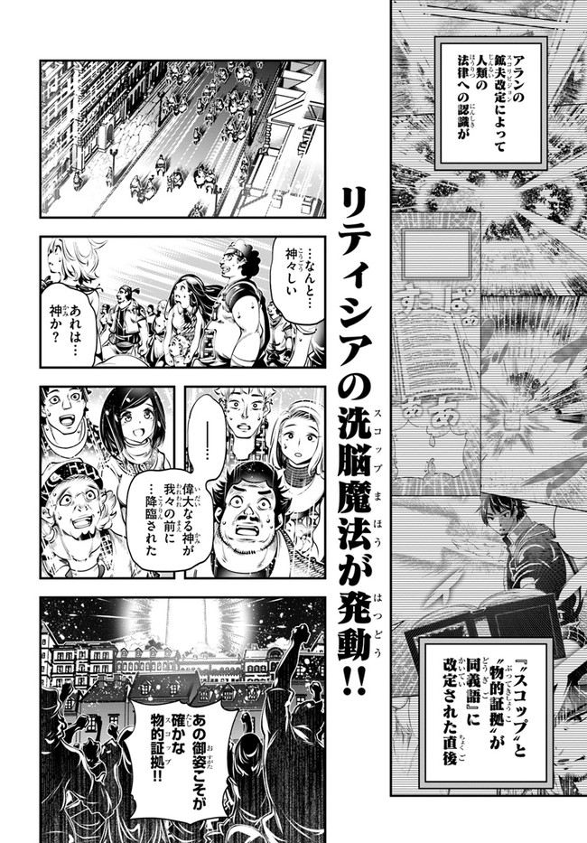 SCOOP MUSOU: &quotSCOOP HADOUHOU!" (MANGA) - raw - Chapter 18 - https://jpdd.ccdd.to/JPDD/scoopmusouscoophadouhoumanga/159651/ryh0th1y3qa.jpg