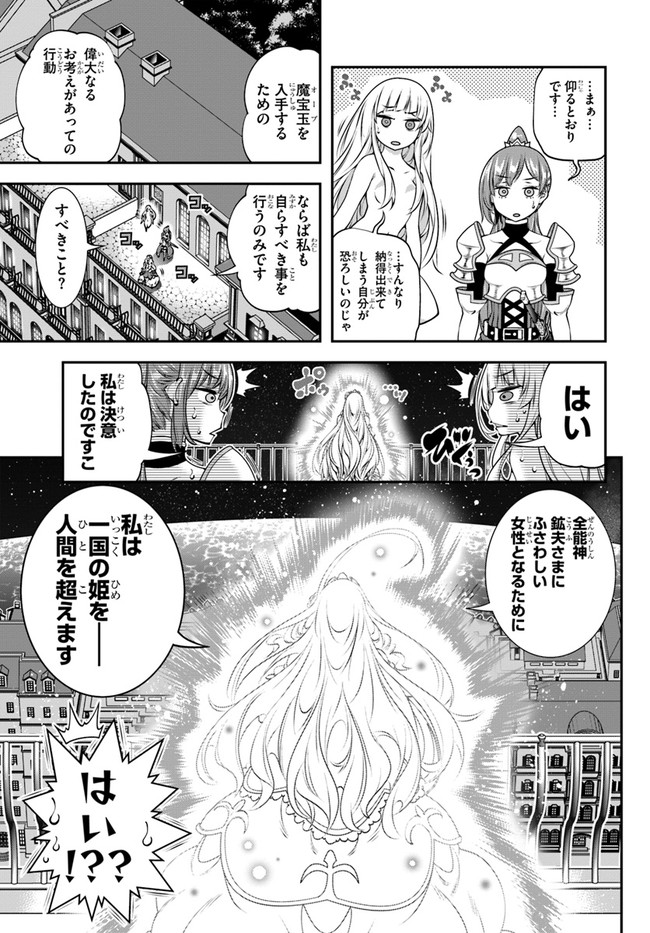 SCOOP MUSOU: &quotSCOOP HADOUHOU!" (MANGA) - raw - Chapter 18 - https://jpdd.ccdd.to/JPDD/scoopmusouscoophadouhoumanga/159651/snaus1tz2as.jpg