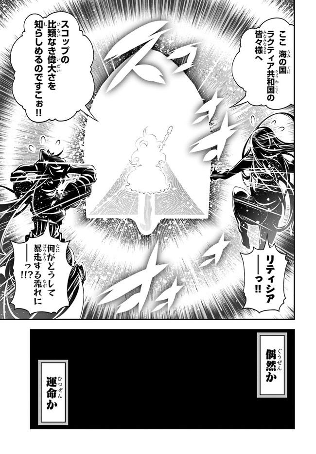 SCOOP MUSOU: &quotSCOOP HADOUHOU!" (MANGA) - raw - Chapter 18 - https://jpdd.ccdd.to/JPDD/scoopmusouscoophadouhoumanga/159651/wqxkfdyqqi3.jpg
