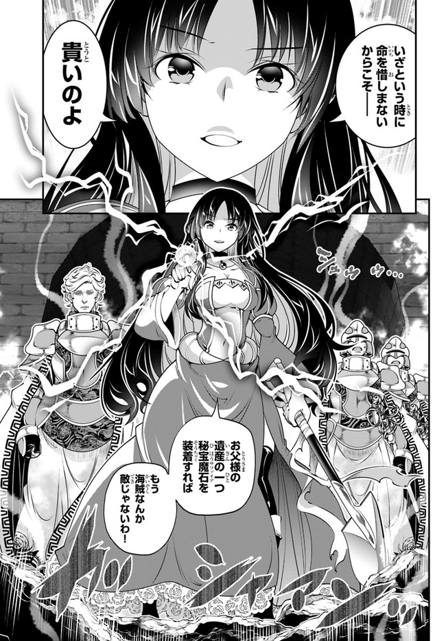 SCOOP MUSOU: &quotSCOOP HADOUHOU!" (MANGA) - raw - Chapter 18 - https://jpdd.ccdd.to/JPDD/scoopmusouscoophadouhoumanga/159651/wztlftyd3d3.jpg