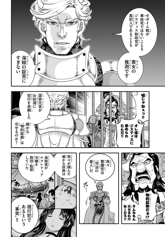SCOOP MUSOU: &quotSCOOP HADOUHOU!" (MANGA) - raw - Chapter 18 - https://jpdd.ccdd.to/JPDD/scoopmusouscoophadouhoumanga/159651/x3d4jaqtauc.jpg
