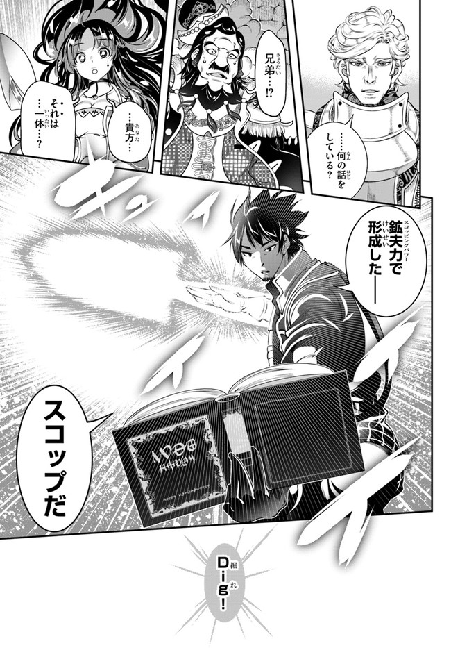SCOOP MUSOU: &quotSCOOP HADOUHOU!" (MANGA) - raw - Chapter 18 - https://jpdd.ccdd.to/JPDD/scoopmusouscoophadouhoumanga/159651/yfpef5sdop5.jpg