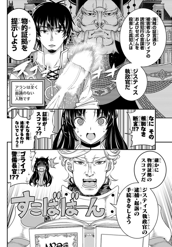 SCOOP MUSOU: &quotSCOOP HADOUHOU!" (MANGA) - raw - Chapter 18 - https://jpdd.ccdd.to/JPDD/scoopmusouscoophadouhoumanga/159651/yrfrsv5crdj.jpg