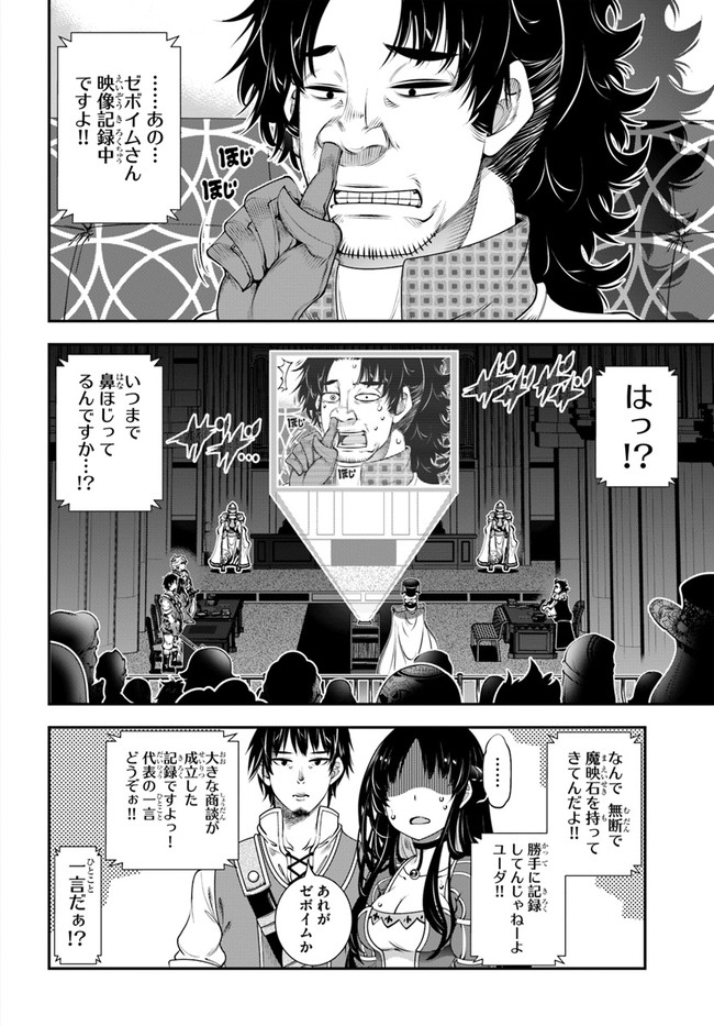 SCOOP MUSOU: &quotSCOOP HADOUHOU!" (MANGA) - raw - Chapter 19 - https://jpdd.ccdd.to/JPDD/scoopmusouscoophadouhoumanga/162148/0vmz54b4lbu.jpg