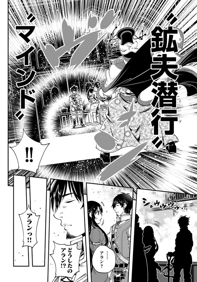 SCOOP MUSOU: &quotSCOOP HADOUHOU!" (MANGA) - raw - Chapter 19 - https://jpdd.ccdd.to/JPDD/scoopmusouscoophadouhoumanga/162148/1vkzndma133.jpg