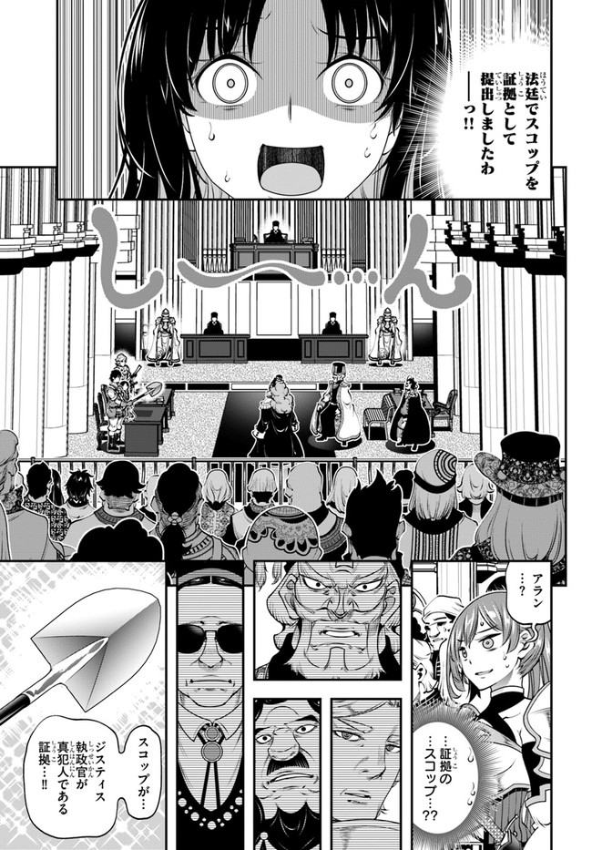 SCOOP MUSOU: &quotSCOOP HADOUHOU!" (MANGA) - raw - Chapter 19 - https://jpdd.ccdd.to/JPDD/scoopmusouscoophadouhoumanga/162148/4okllcyszi0.jpg