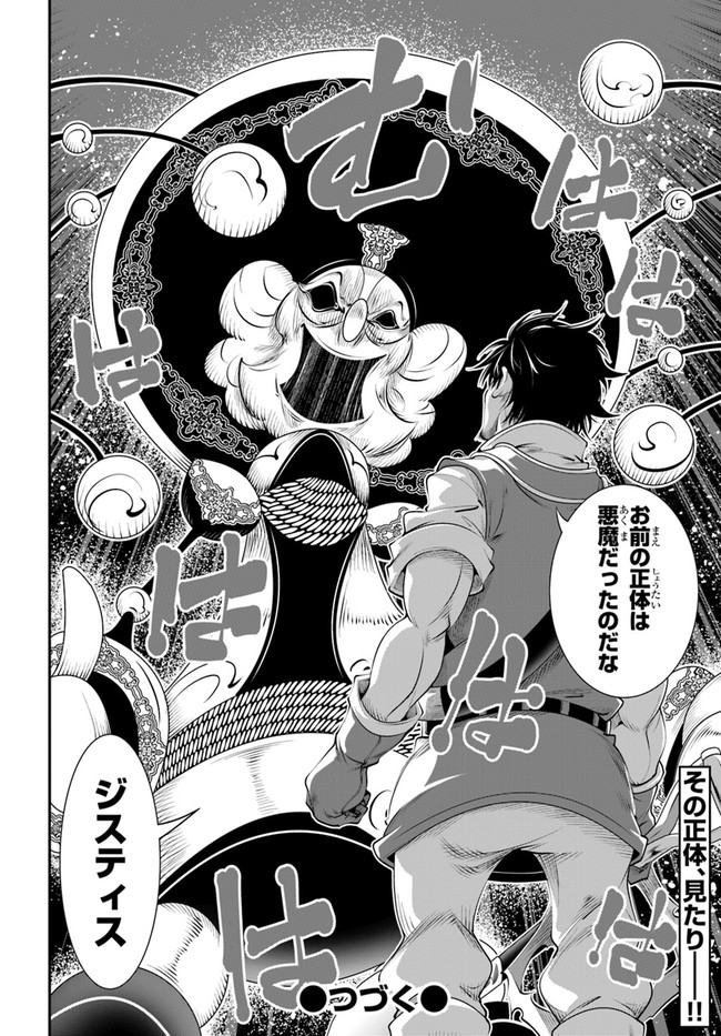 SCOOP MUSOU: &quotSCOOP HADOUHOU!" (MANGA) - raw - Chapter 19 - https://jpdd.ccdd.to/JPDD/scoopmusouscoophadouhoumanga/162148/53ee13zzcs0.jpg