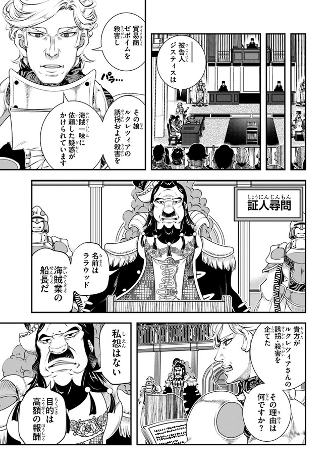 SCOOP MUSOU: &quotSCOOP HADOUHOU!" (MANGA) - raw - Chapter 19 - https://jpdd.ccdd.to/JPDD/scoopmusouscoophadouhoumanga/162148/5gjexmt0nel.jpg