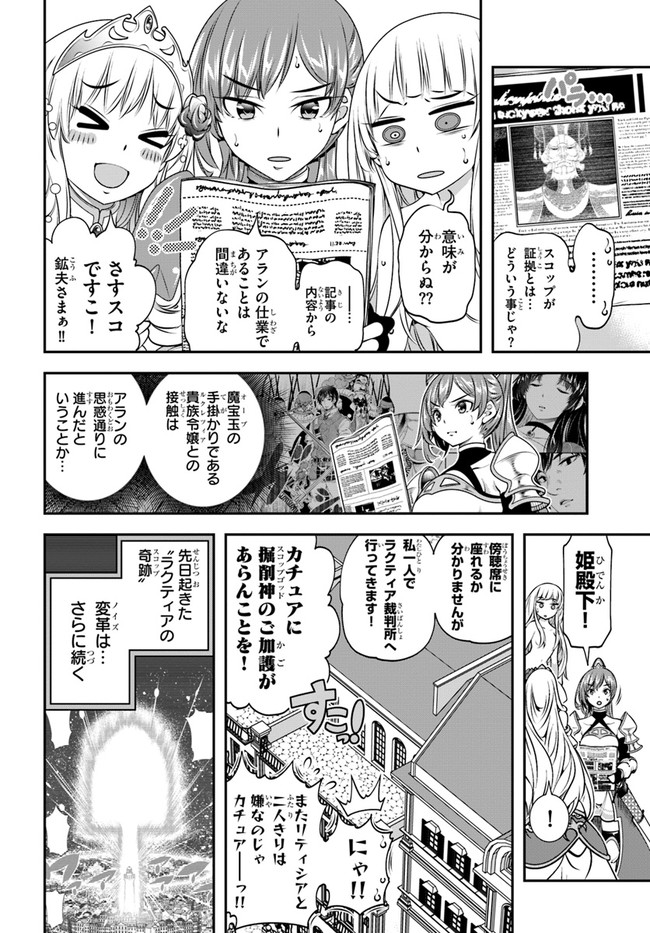 SCOOP MUSOU: &quotSCOOP HADOUHOU!" (MANGA) - raw - Chapter 19 - https://jpdd.ccdd.to/JPDD/scoopmusouscoophadouhoumanga/162148/aze4p0edw2r.jpg