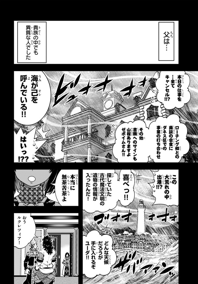 SCOOP MUSOU: &quotSCOOP HADOUHOU!" (MANGA) - raw - Chapter 19 - https://jpdd.ccdd.to/JPDD/scoopmusouscoophadouhoumanga/162148/ev1lzddttn5.jpg