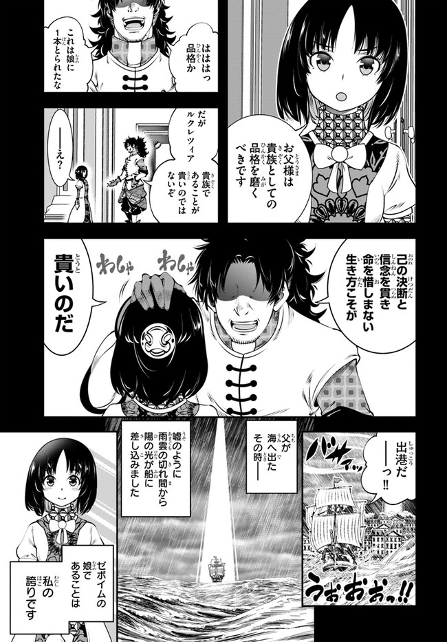 SCOOP MUSOU: &quotSCOOP HADOUHOU!" (MANGA) - raw - Chapter 19 - https://jpdd.ccdd.to/JPDD/scoopmusouscoophadouhoumanga/162148/flmbqkecli0.jpg