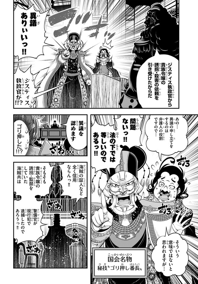 SCOOP MUSOU: &quotSCOOP HADOUHOU!" (MANGA) - raw - Chapter 19 - https://jpdd.ccdd.to/JPDD/scoopmusouscoophadouhoumanga/162148/gpgnw0j5zsd.jpg