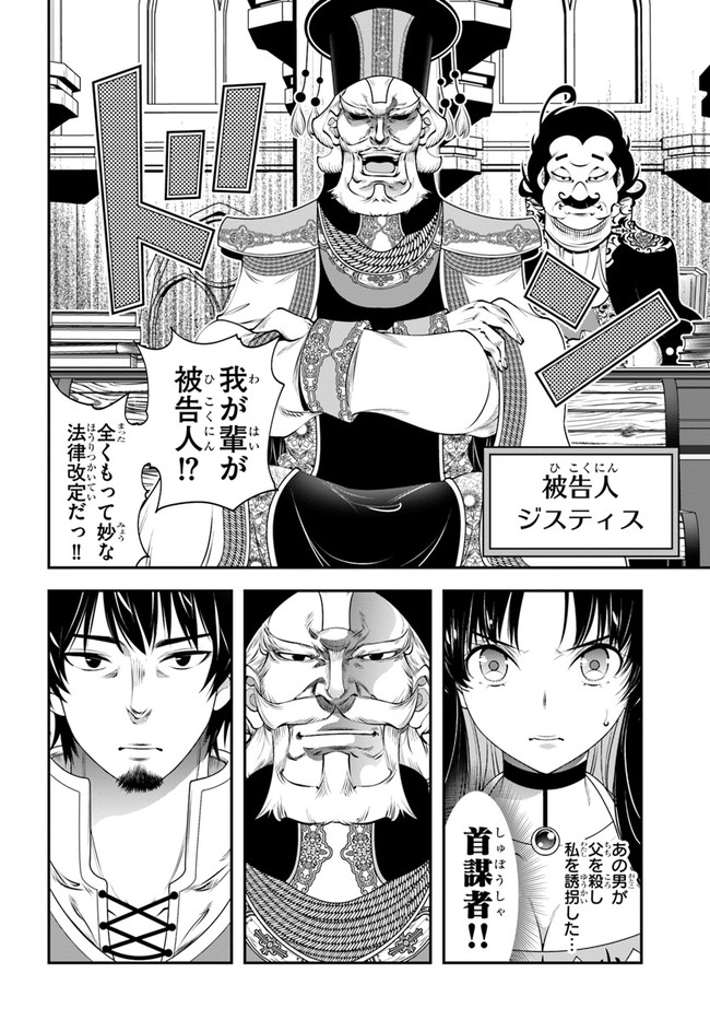 SCOOP MUSOU: &quotSCOOP HADOUHOU!" (MANGA) - raw - Chapter 19 - https://jpdd.ccdd.to/JPDD/scoopmusouscoophadouhoumanga/162148/h5nxzyv1dut.jpg