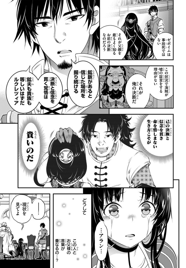 SCOOP MUSOU: &quotSCOOP HADOUHOU!" (MANGA) - raw - Chapter 19 - https://jpdd.ccdd.to/JPDD/scoopmusouscoophadouhoumanga/162148/ih1040jzgnc.jpg