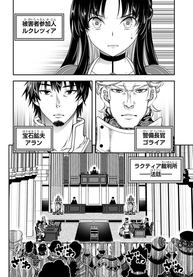 SCOOP MUSOU: &quotSCOOP HADOUHOU!" (MANGA) - raw - Chapter 19 - https://jpdd.ccdd.to/JPDD/scoopmusouscoophadouhoumanga/162148/ipevbn1lrnb.jpg