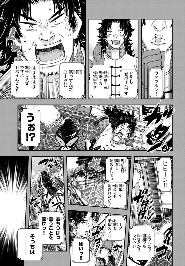 SCOOP MUSOU: &quotSCOOP HADOUHOU!" (MANGA) - raw - Chapter 19 - https://jpdd.ccdd.to/JPDD/scoopmusouscoophadouhoumanga/162148/loj0u4xhrsk.jpg