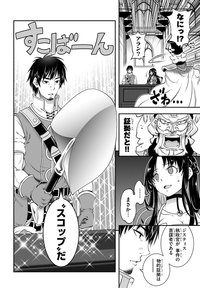 SCOOP MUSOU: &quotSCOOP HADOUHOU!" (MANGA) - raw - Chapter 19 - https://jpdd.ccdd.to/JPDD/scoopmusouscoophadouhoumanga/162148/mlrsd1r0312.jpg
