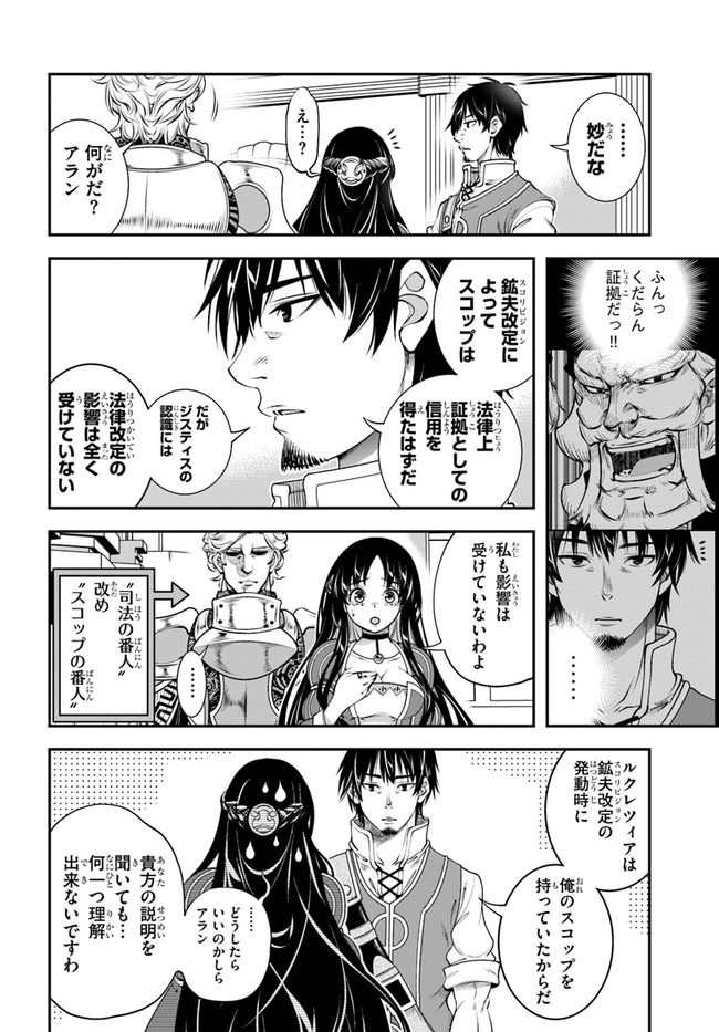 SCOOP MUSOU: &quotSCOOP HADOUHOU!" (MANGA) - raw - Chapter 19 - https://jpdd.ccdd.to/JPDD/scoopmusouscoophadouhoumanga/162148/molh1smccau.jpg