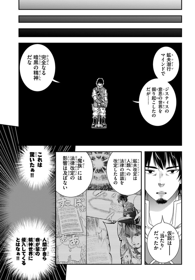 SCOOP MUSOU: &quotSCOOP HADOUHOU!" (MANGA) - raw - Chapter 19 - https://jpdd.ccdd.to/JPDD/scoopmusouscoophadouhoumanga/162148/n5enczm5aqn.jpg