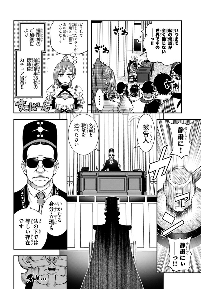 SCOOP MUSOU: &quotSCOOP HADOUHOU!" (MANGA) - raw - Chapter 19 - https://jpdd.ccdd.to/JPDD/scoopmusouscoophadouhoumanga/162148/nejx1ppd1pm.jpg