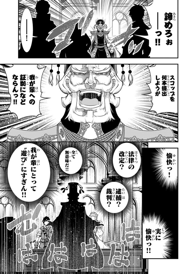SCOOP MUSOU: &quotSCOOP HADOUHOU!" (MANGA) - raw - Chapter 19 - https://jpdd.ccdd.to/JPDD/scoopmusouscoophadouhoumanga/162148/o0nrsnz2tiv.jpg
