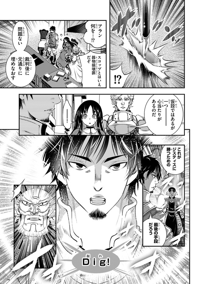 SCOOP MUSOU: &quotSCOOP HADOUHOU!" (MANGA) - raw - Chapter 19 - https://jpdd.ccdd.to/JPDD/scoopmusouscoophadouhoumanga/162148/p53c3hkpxv5.jpg