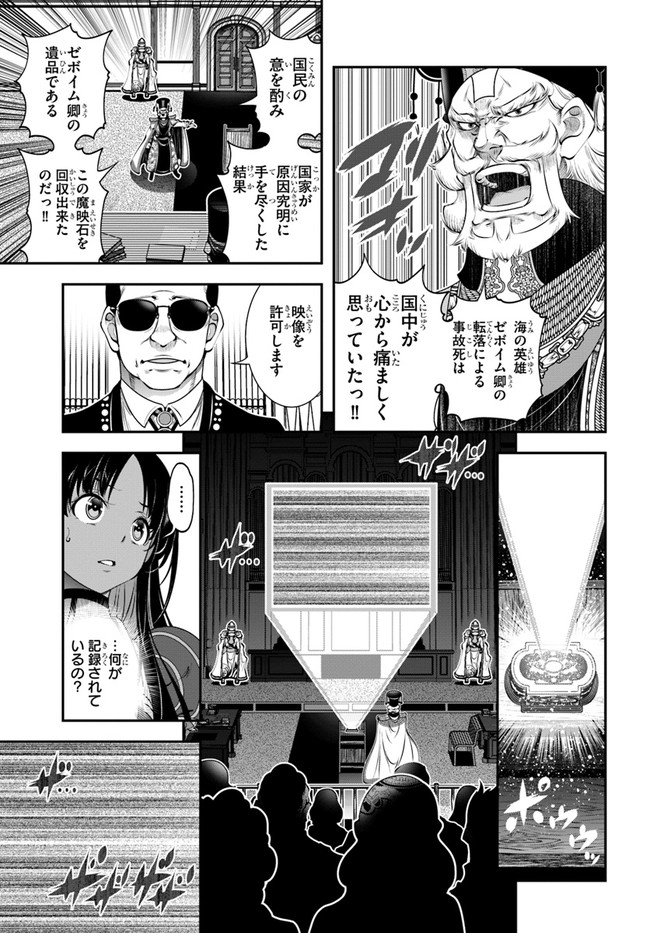 SCOOP MUSOU: &quotSCOOP HADOUHOU!" (MANGA) - raw - Chapter 19 - https://jpdd.ccdd.to/JPDD/scoopmusouscoophadouhoumanga/162148/pcwbcvaj5ok.jpg
