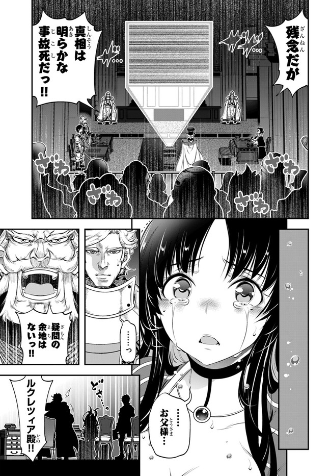 SCOOP MUSOU: &quotSCOOP HADOUHOU!" (MANGA) - raw - Chapter 19 - https://jpdd.ccdd.to/JPDD/scoopmusouscoophadouhoumanga/162148/svqs5ldetiz.jpg